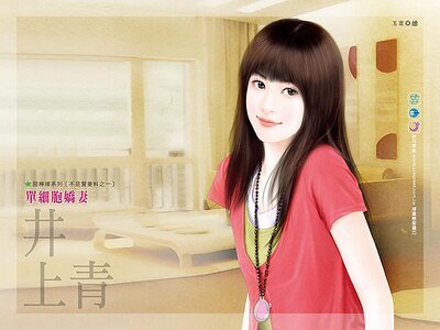 《單細胞嬌妻(不是賢妻料之一)》