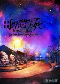 《(蝙蝠俠同人)哥譚決定去死》