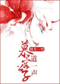 《(天龍同人)道一聲慕容公子》