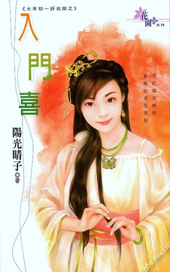入門喜（新年之大年初一好兆頭）