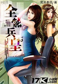《全能兵皇》