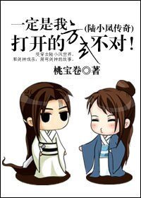 《(陸小鳳同人) 一定是我打開的方式不對!》