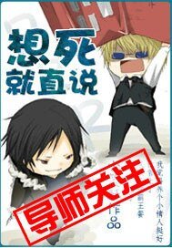 《想死就直説》