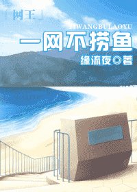 （網王同人）一網不撈魚