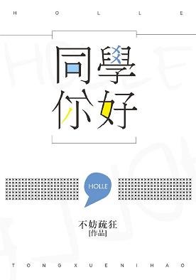 《微酸泛甜》