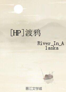 （HP同人）[HP]渡鴉