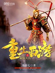 《(西遊記同人)重生西遊之最強天兵》