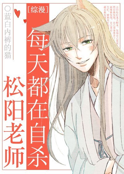 《(綜漫同人)松陽老師總在自殺》