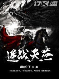 《逆戰滅蒼》