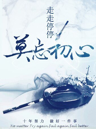 《獸印少年》