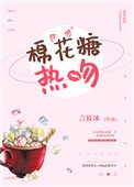 《過來,給我震一下》
