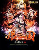 《肪三國》