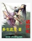 《諸侯紀》