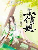 《吹燈耕田:當家小俏媳》