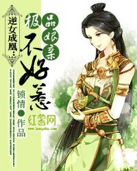《逆女成凰:極品孃親不好惹》