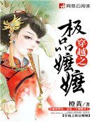 穿越之極品嬤嬤