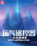 《運氣遙控器》