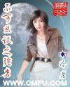 《不可思議之強者》