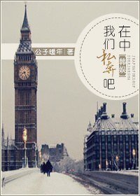 《(韓娛同人)在中,我們私奔吧》
