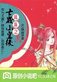 《殿前歡:這個女人,朕要了!》