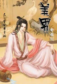 《美男要嫁我Ⅰ》