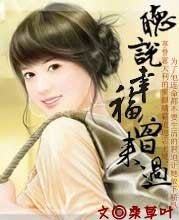 聽説幸福曾來過
