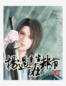 楊過重生在都市