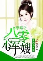 《穿越之八零小軍嫂》