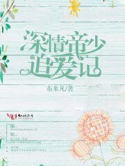 《深愛半生》