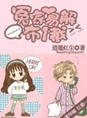 《冤家衣解布一截》
