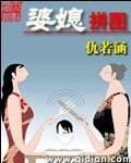 《婆媳拼圖》