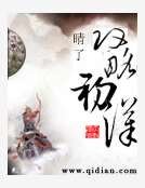 《攻略初漢》