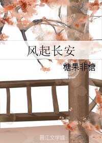 《風起長安》