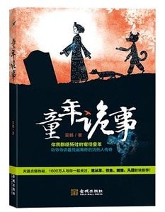 《鬼屍婆婆》