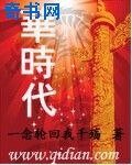 華時代