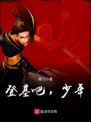 紅樓之開國篇
