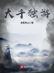 大千獨遊