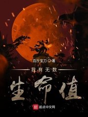 《我有無數生命值》