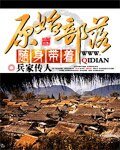 《隨身帶着原始部落》