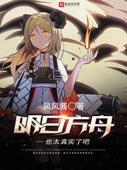 《明日方舟也太真實了吧》