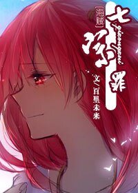 （BG-海賊王同人）[海賊]七宗罪