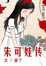 《朱可娃傳+聖·朱可娃》