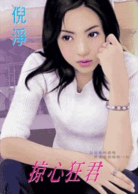 《掠心狂君(掠心繫列)》