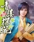 《異類殺手》