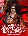 《自殘真經》