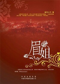 《叫我小男人的成熟少婦/眉姐/純情小男人情陷離異少婦:眉姐》