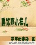 瞧你那小樣兒