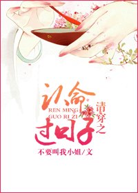 《清穿之認命過日子》