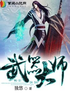 《武器大師》