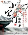 《小宅門》